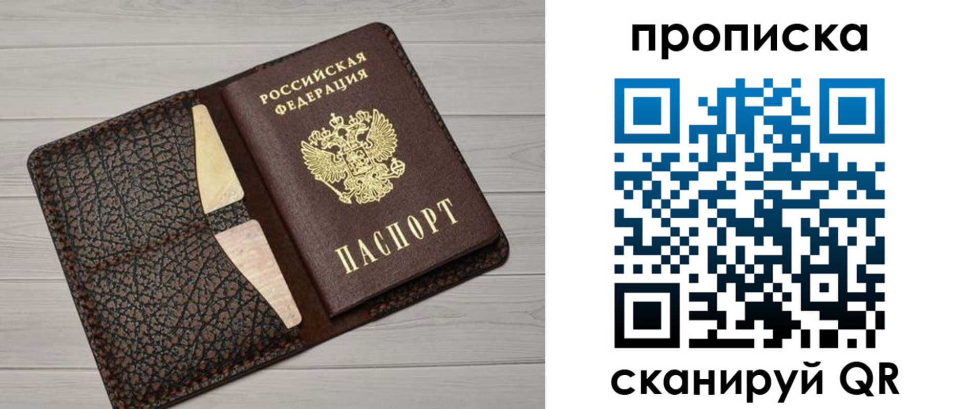 временная регистрация законно в Баксане