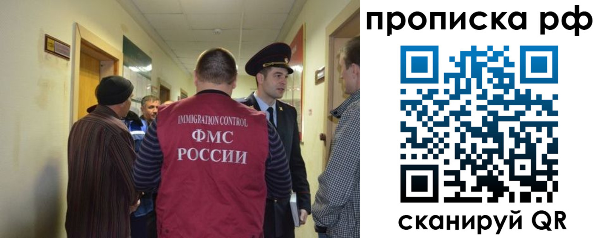 временная прописка в Баксане