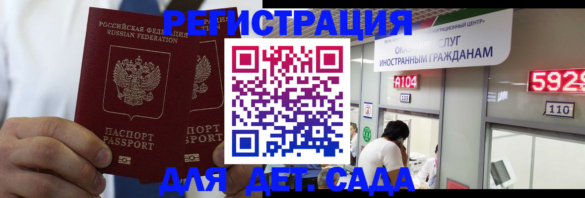 временная регистрация в квартире в Баксане