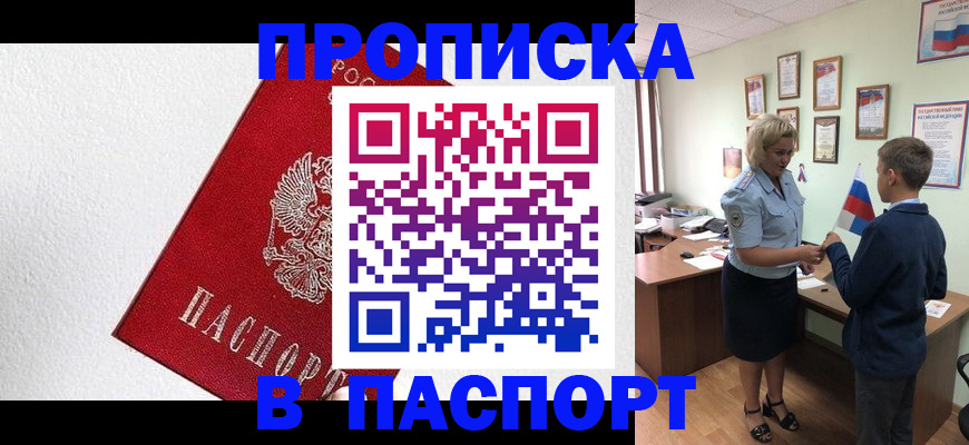 пропишу в квартире в Баксане